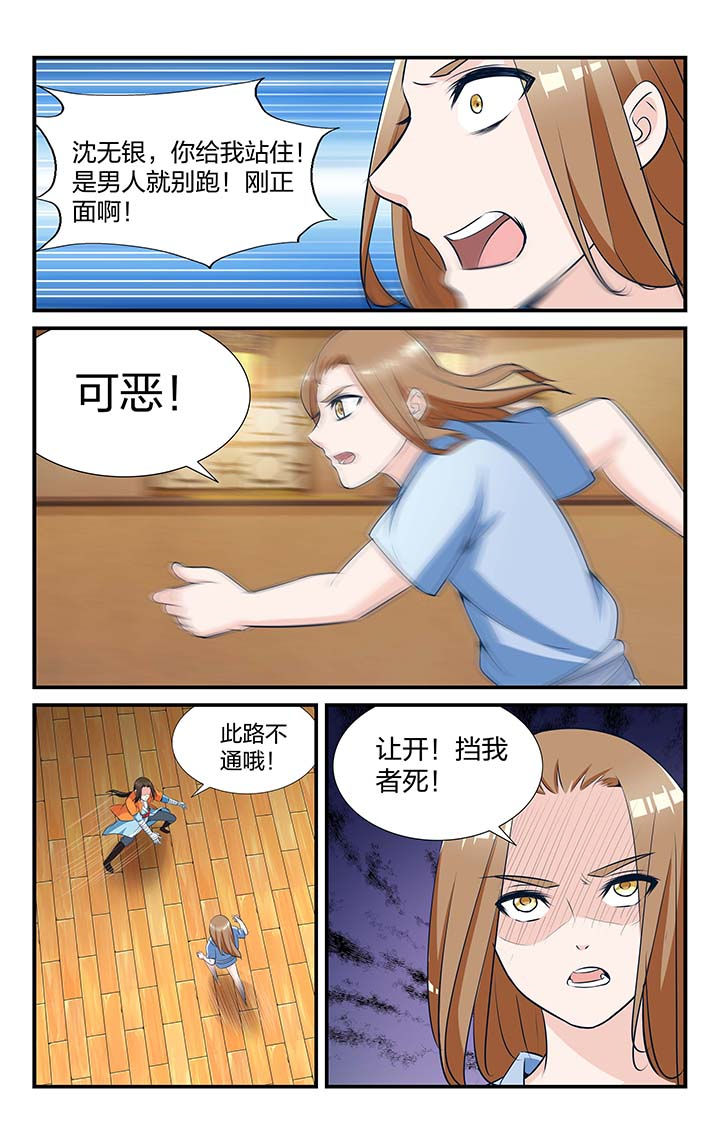 五洲志漫画,第21章：2图
