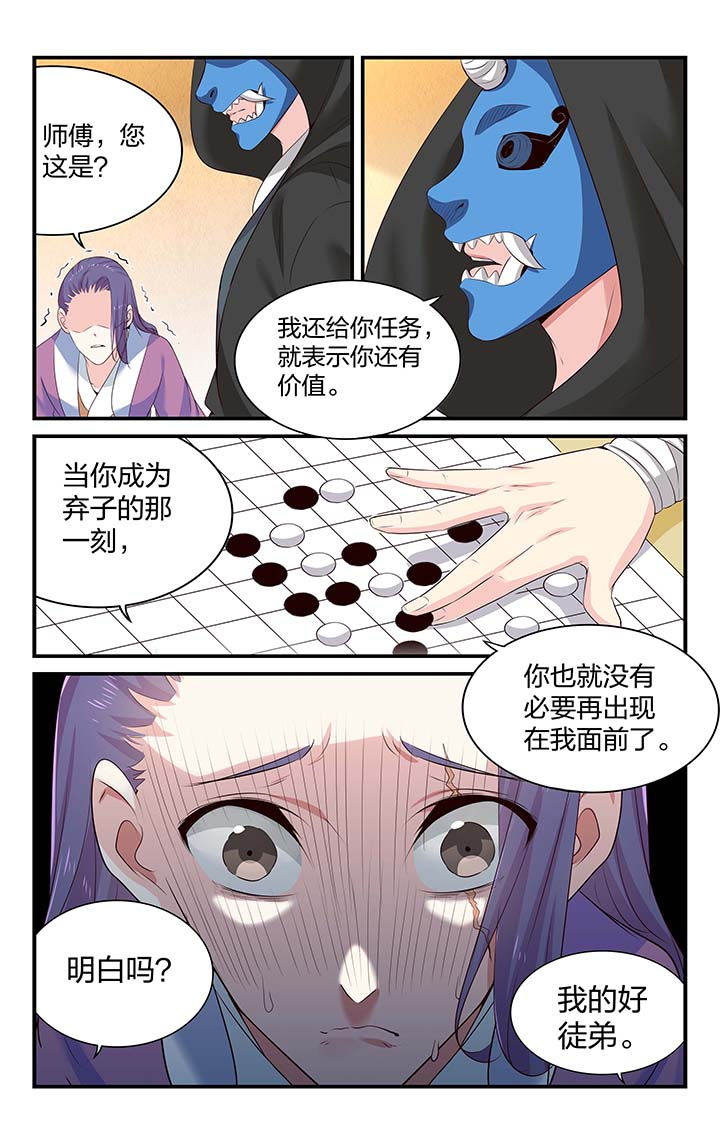 五洲志漫画,第53章：5图