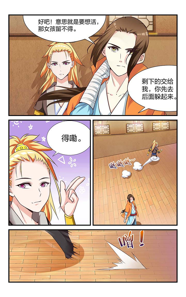 五洲志漫画,第20章：4图