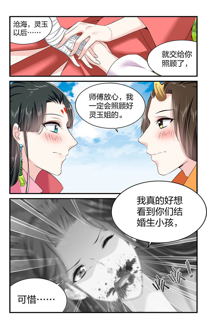 五洲志漫画,第61章：2图