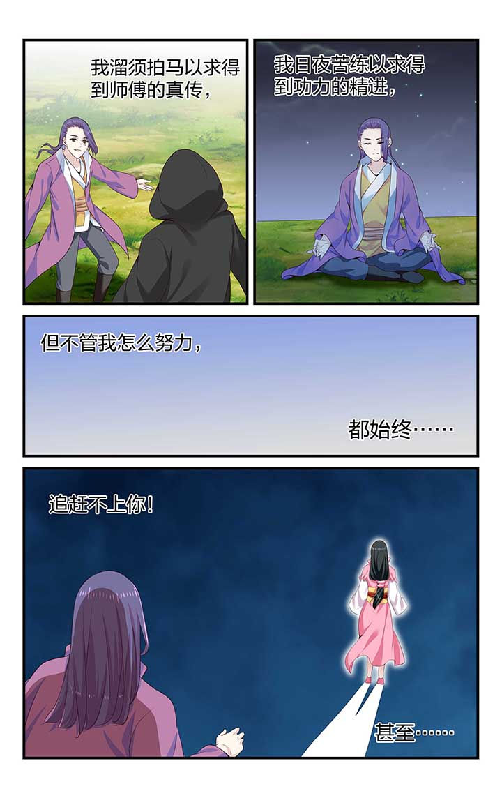 五洲志漫画,第47章：1图