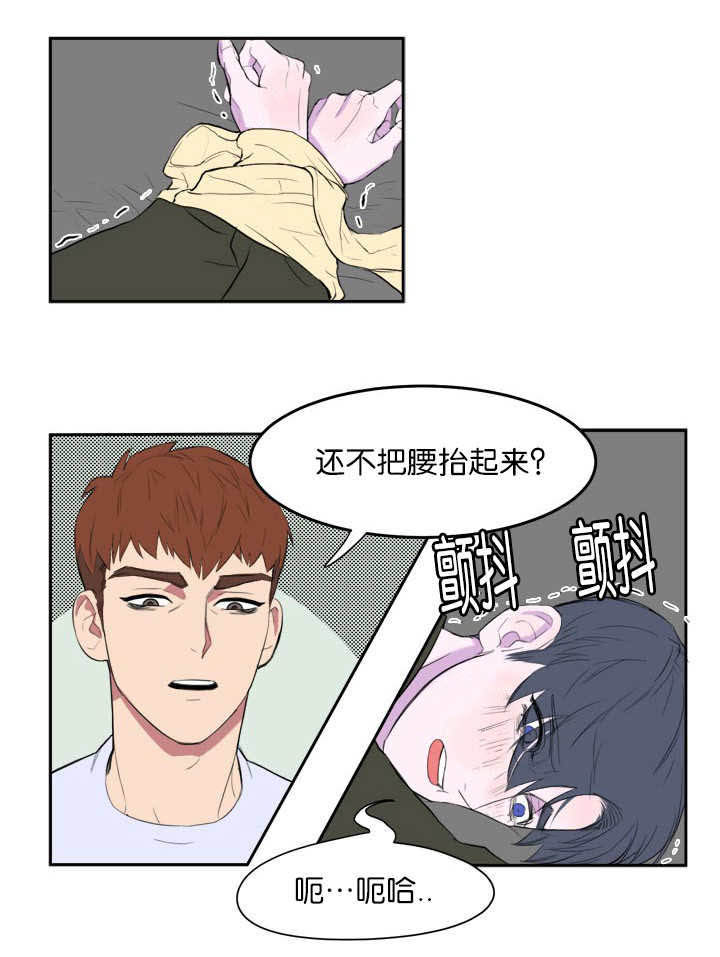 旧校之友漫画,第4章：梦到他了2图