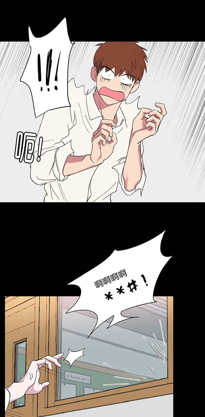 旧校之友漫画,第52章：走错路2图