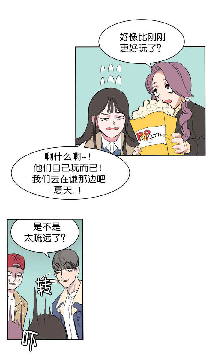 旧校之友漫画,第7章：可以安心1图