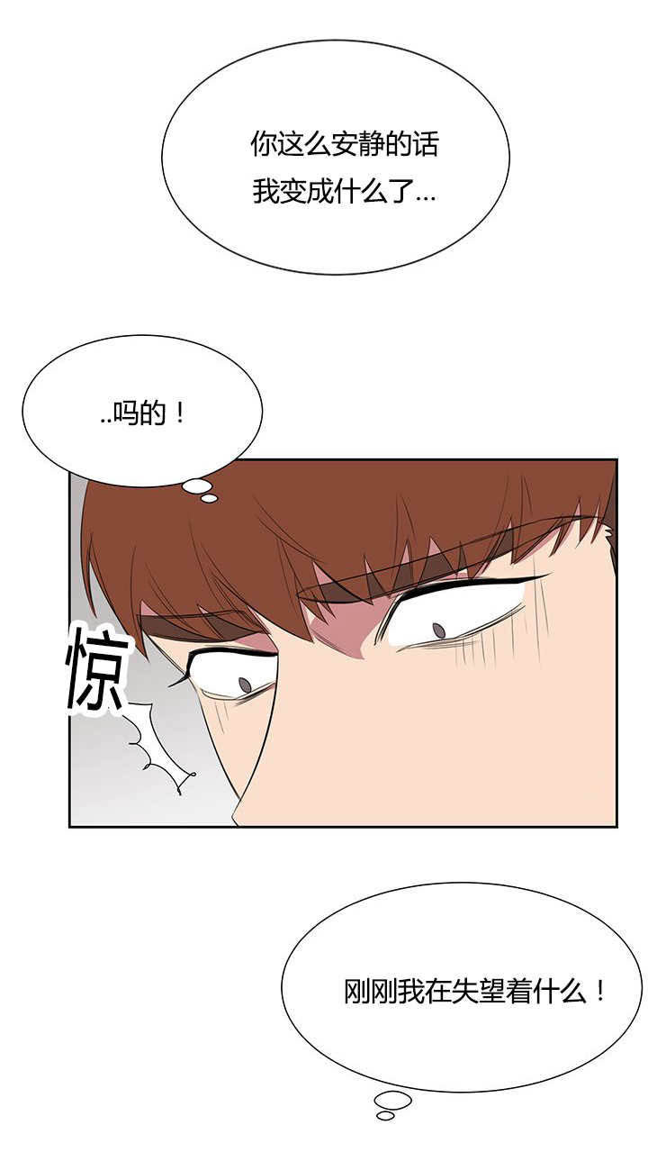 旧校之友漫画,第24章：PPT报告5图