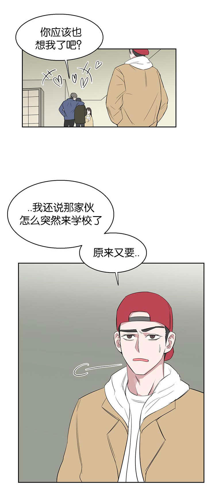 旧校之友漫画,第18章：最不想见的人3图