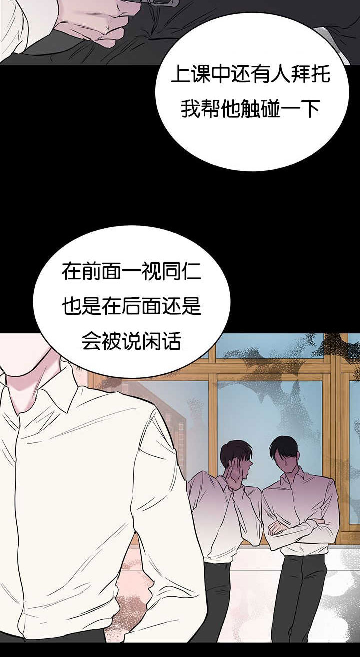旧校之友漫画,第68章：不够格1图