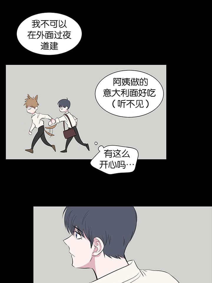 旧校之友漫画,第56章：借住1图