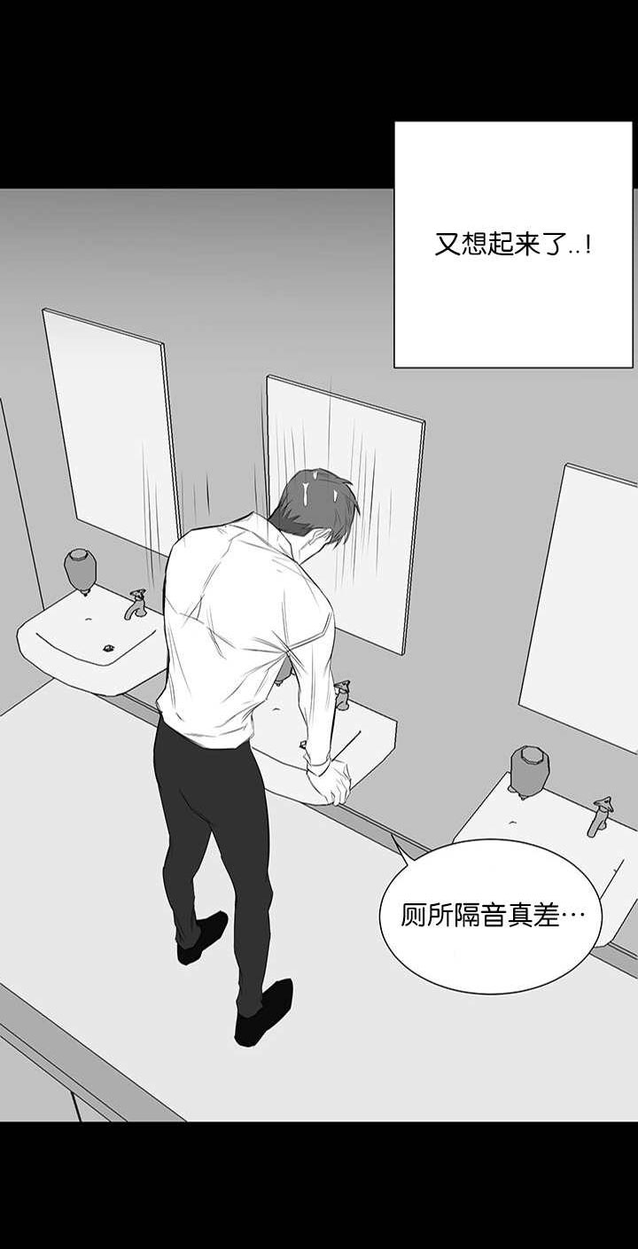 旧校之友漫画,第31章：我的位置3图