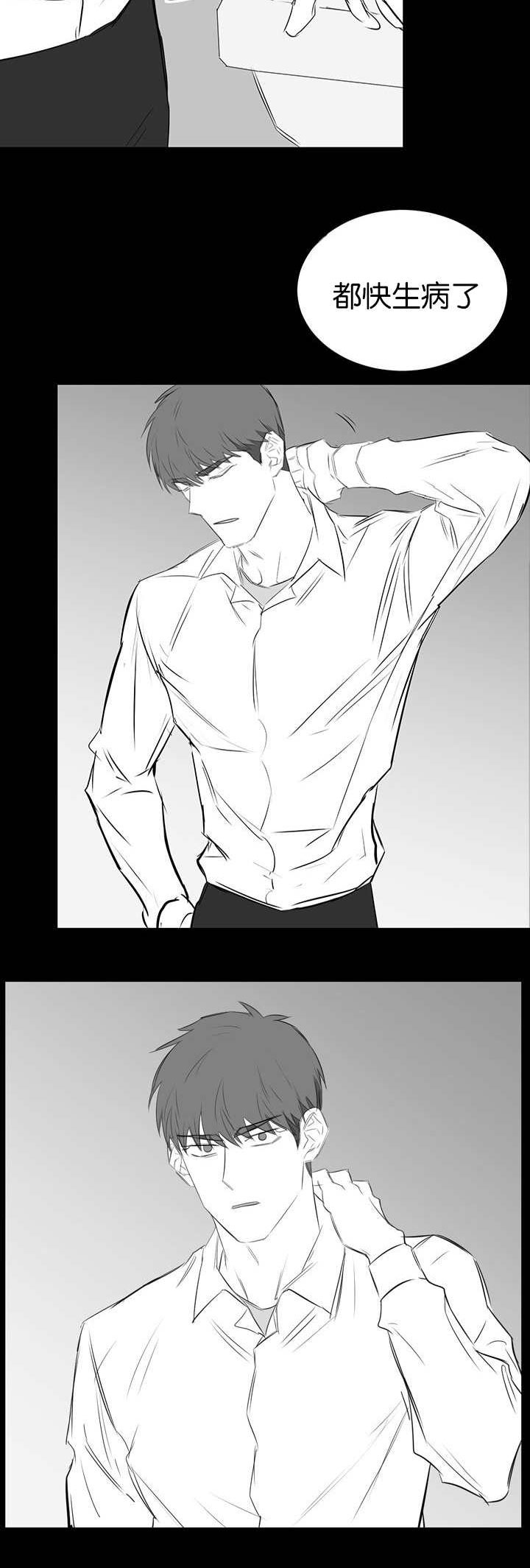 旧校之友漫画,第32章：并没有做错什么3图