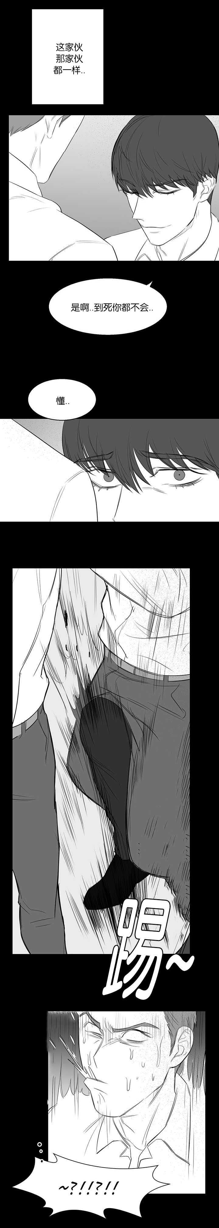 旧校之友漫画,第20章：教训4图