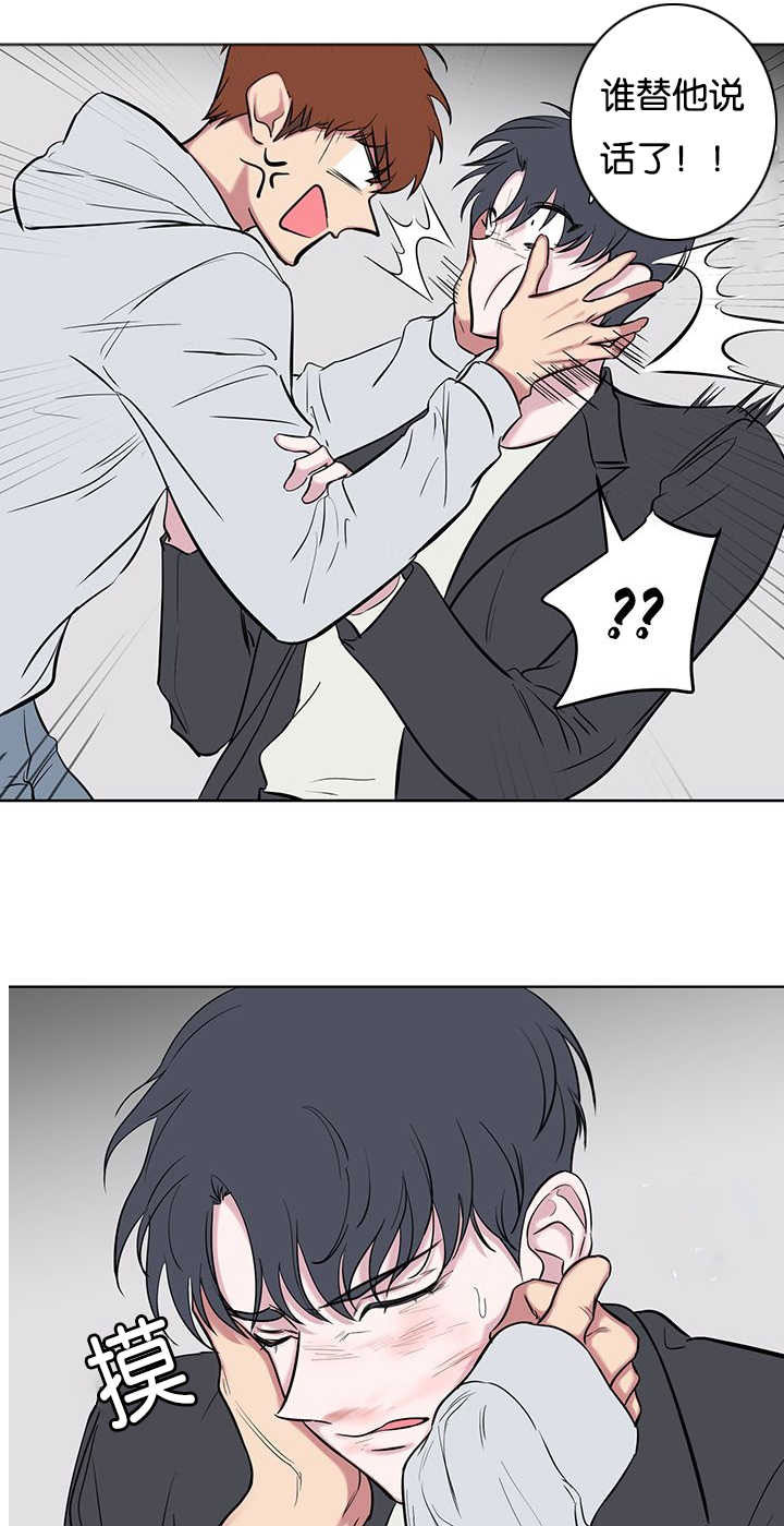旧校之友漫画,第72章：心疼2图