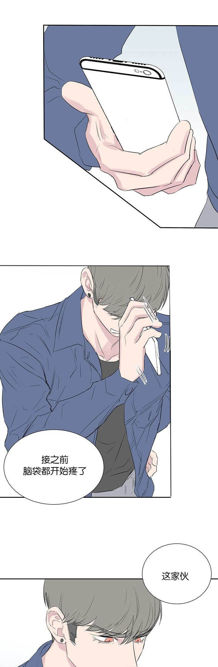 旧校之友漫画,第38章：电话1图