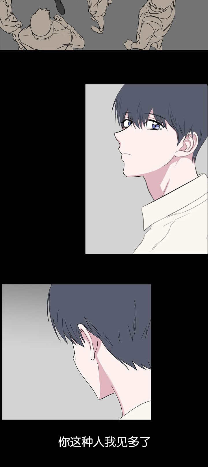 旧校之友漫画,第53章：做错什么1图