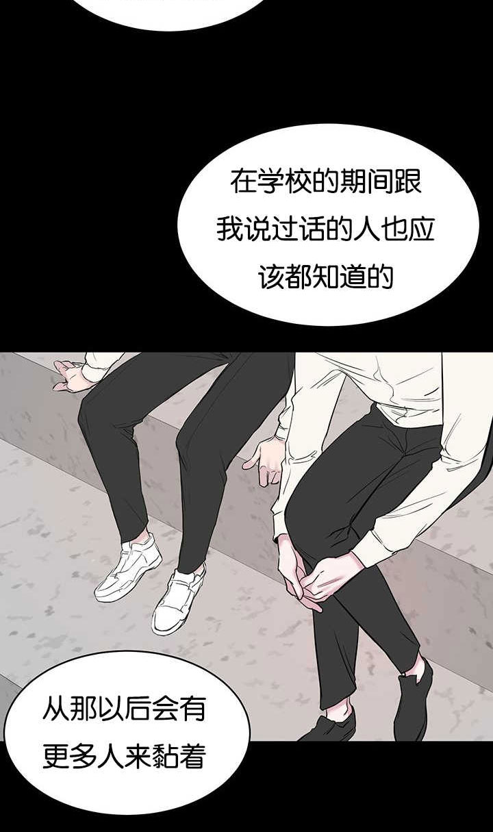 旧校之友漫画,第68章：不够格3图