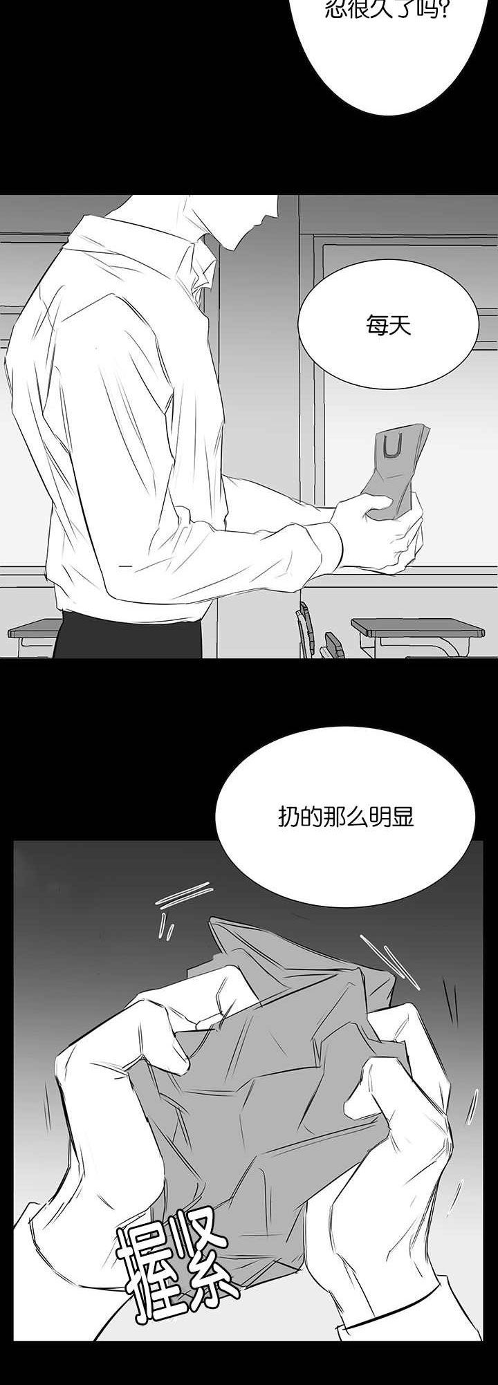 旧校之友漫画,第33章：只是寻开心2图