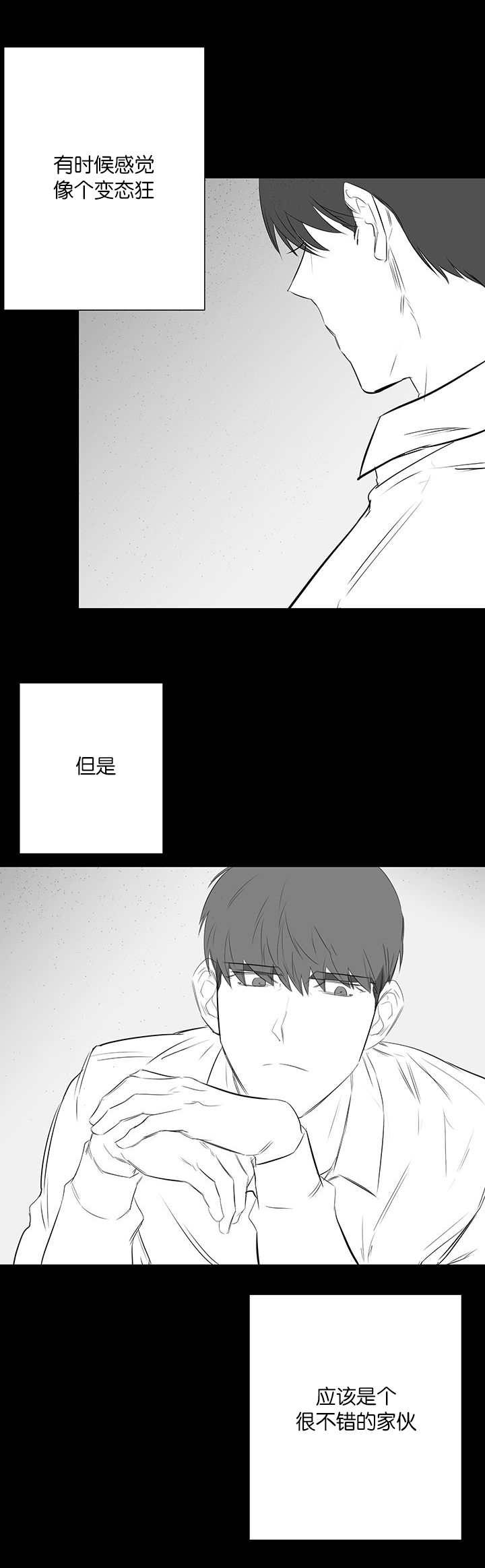 旧校之友漫画,第29章：羡慕1图