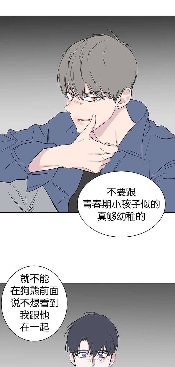 旧校之友漫画,第64章：诚实一点4图