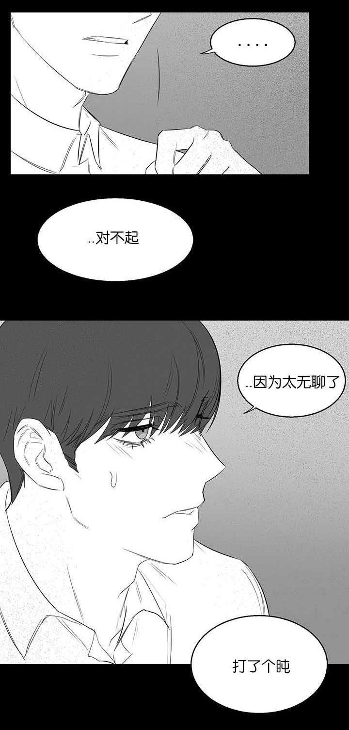 旧校之友漫画,第20章：教训1图