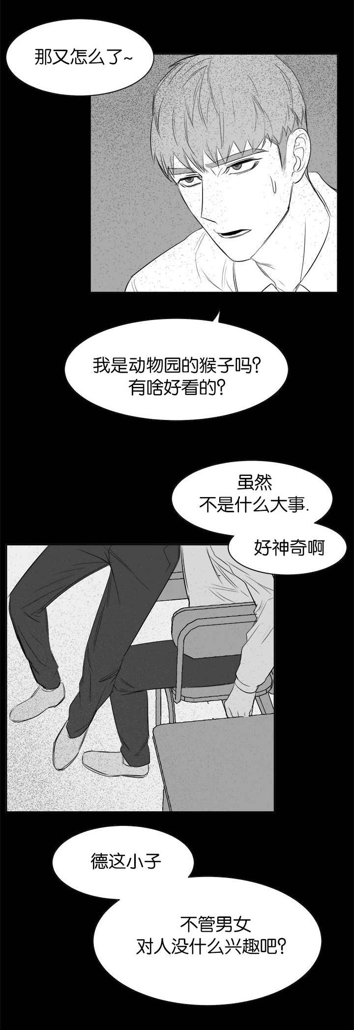 旧校之友漫画,第11章：再次梦到3图
