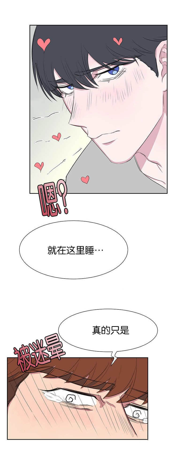 旧校之友漫画,第26章：门没锁1图