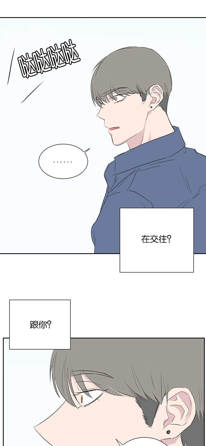 旧校之友漫画,第41章：好骗的人4图