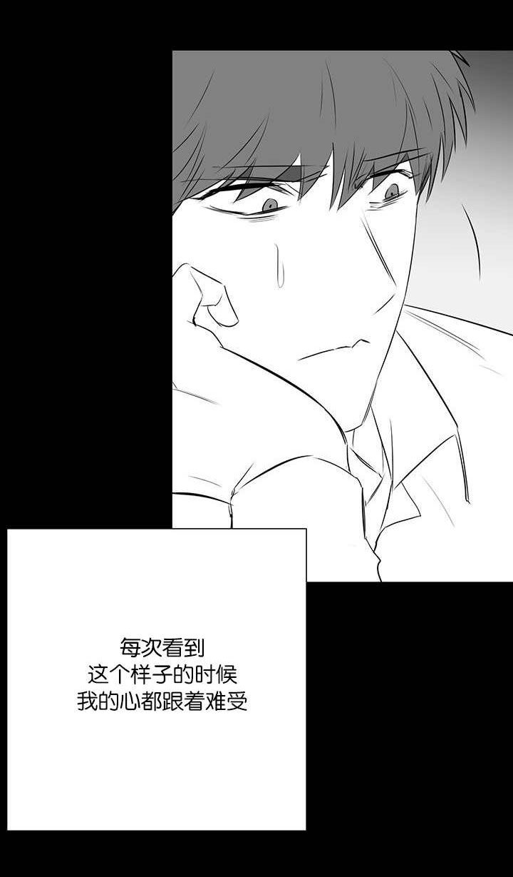 旧校之友漫画,第29章：羡慕5图