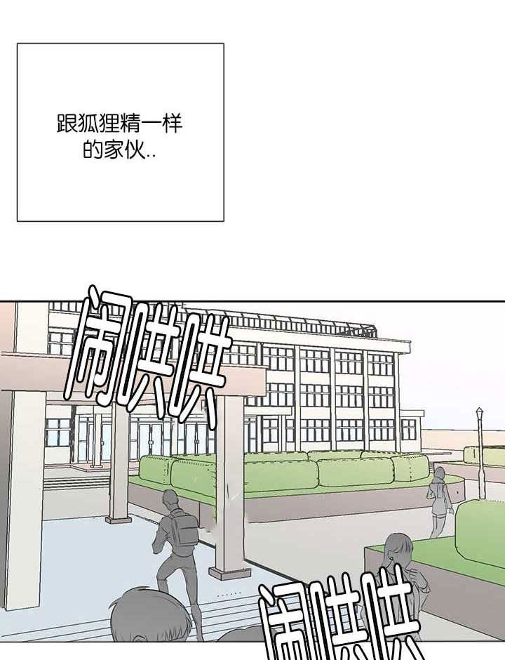旧校之友漫画,第38章：电话4图