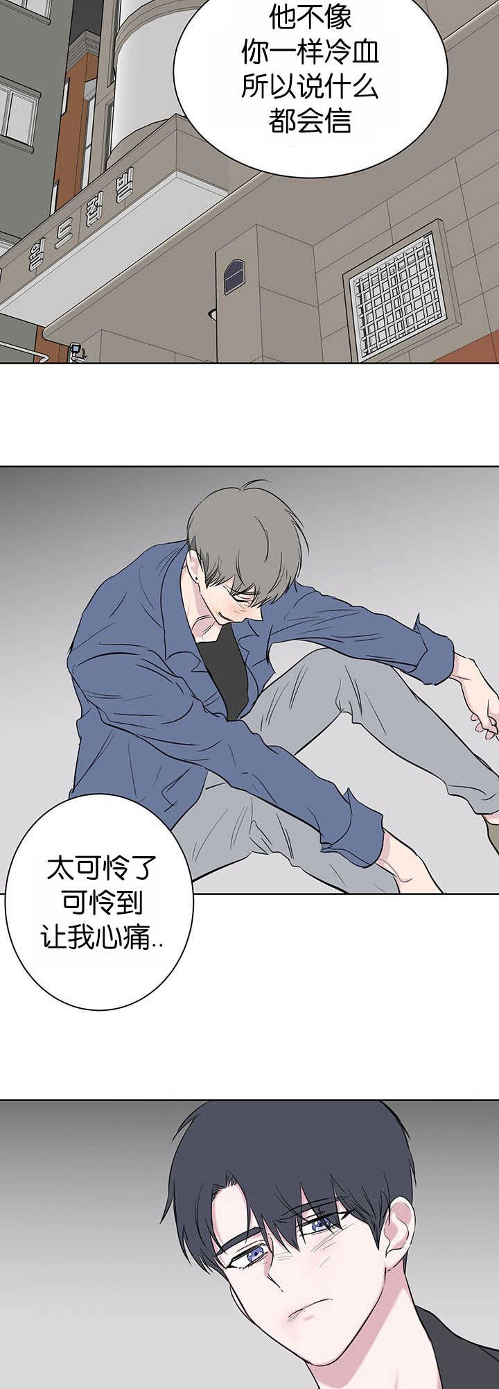 旧校之友漫画,第64章：诚实一点2图