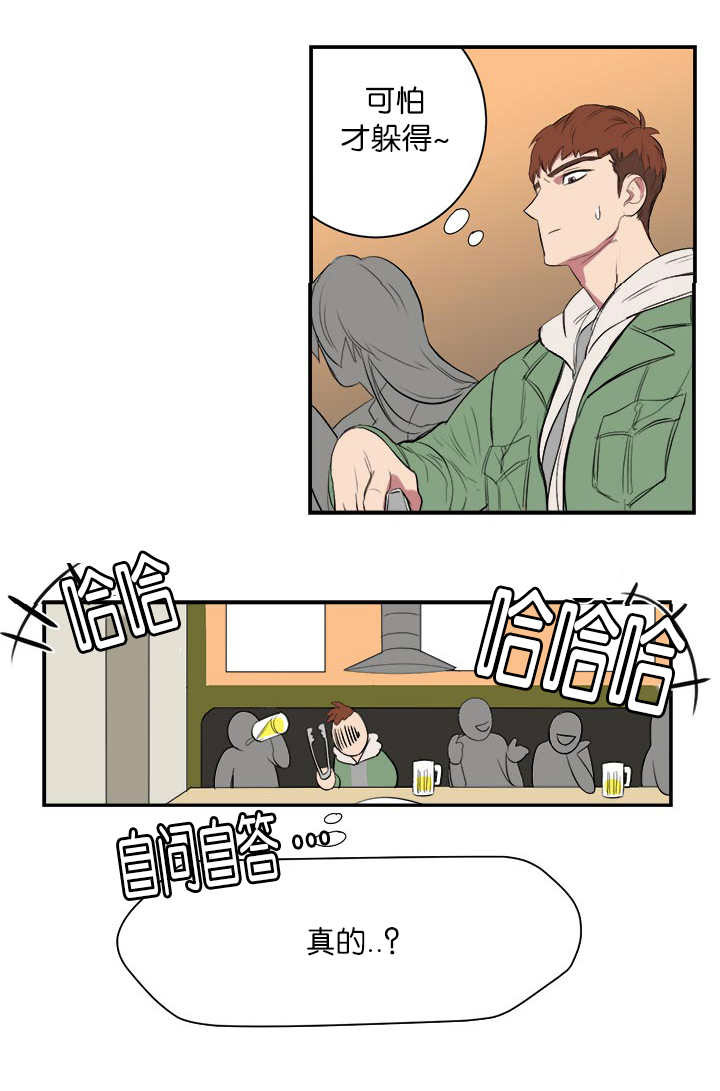 旧校之友漫画,第6章：参加聚餐5图