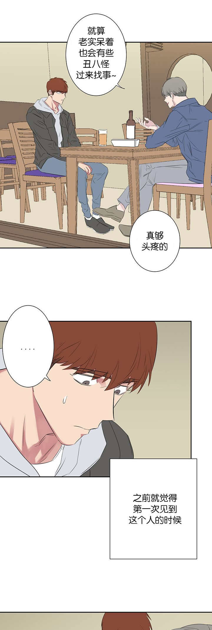 旧校之友漫画,第42章：被打的人2图