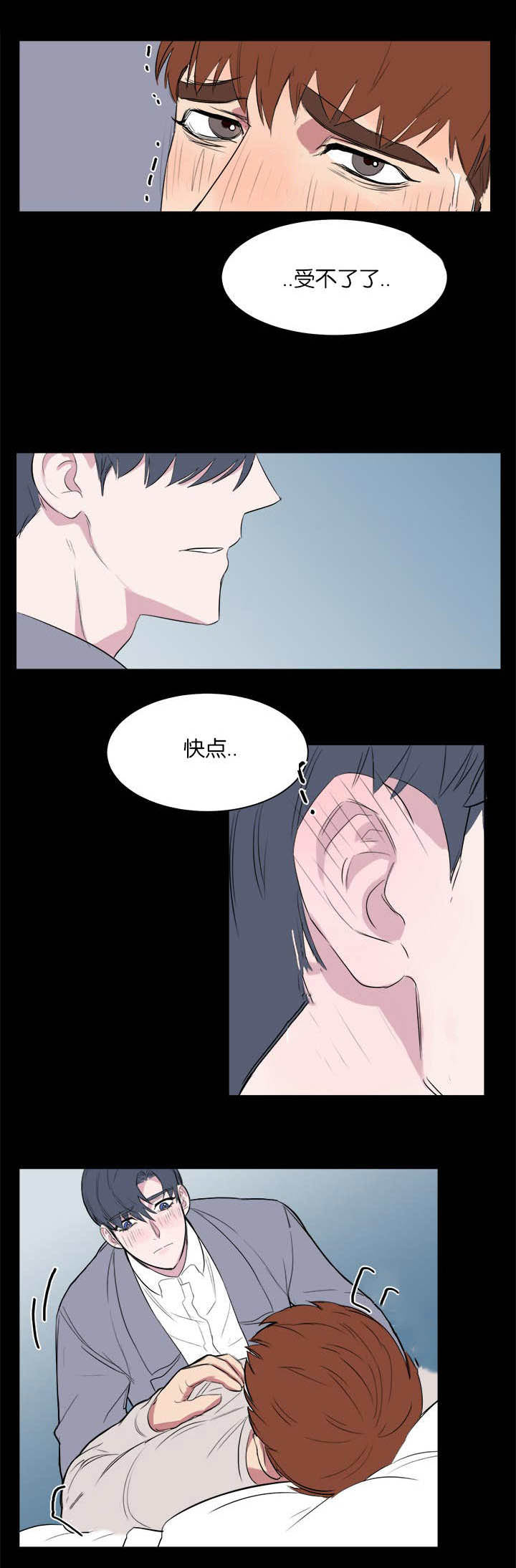 旧校之友漫画,第9章：吓了一跳1图