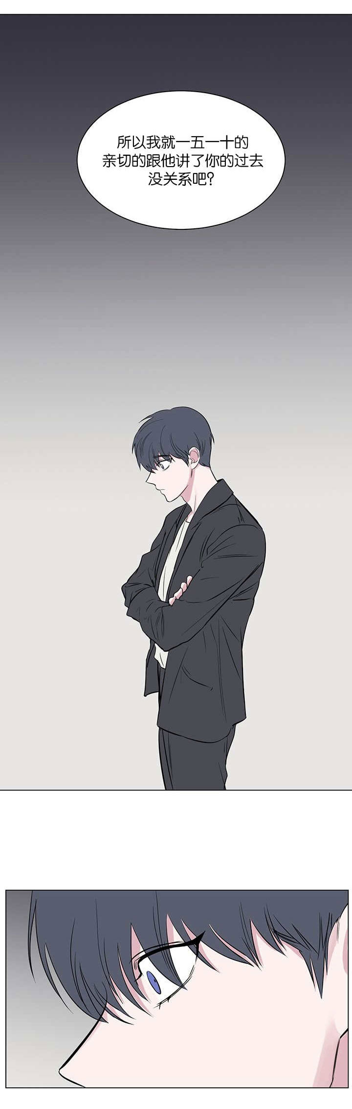 旧校之友漫画,第59章：只是那种关系而已1图