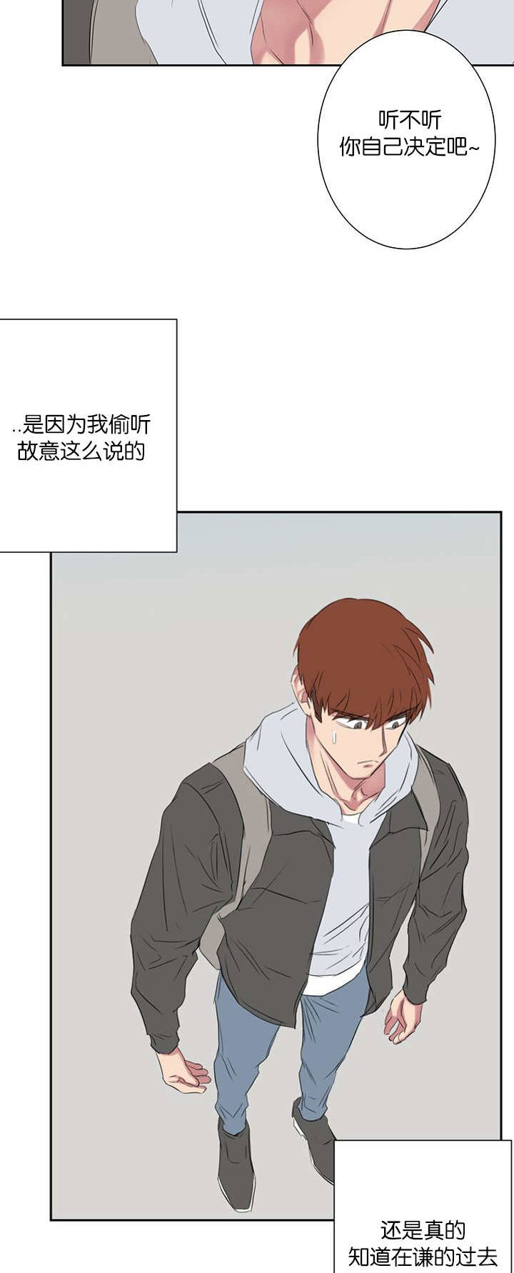 旧校之友漫画,第42章：被打的人2图