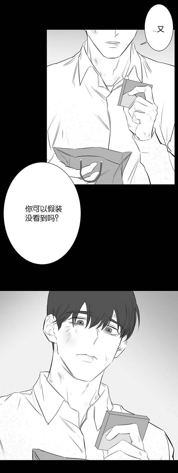 旧校之友漫画,第29章：羡慕5图