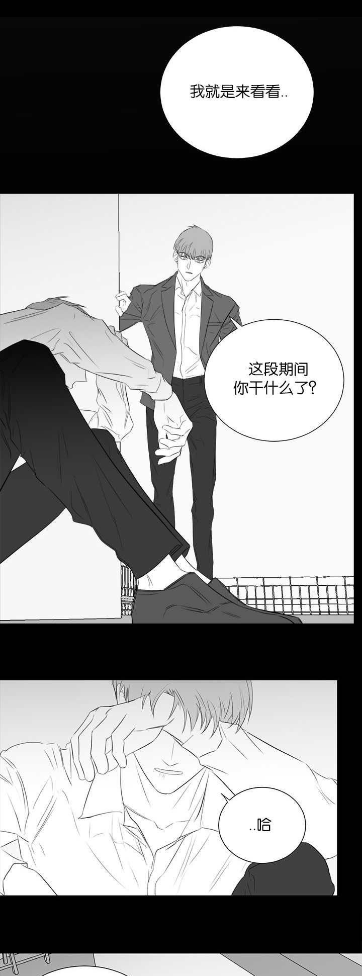 旧校之友漫画,第44章：前面的故事5图