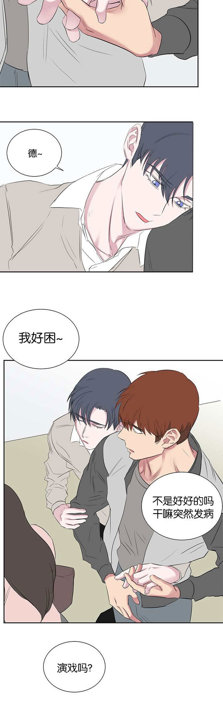 旧校之友漫画,第38章：电话1图