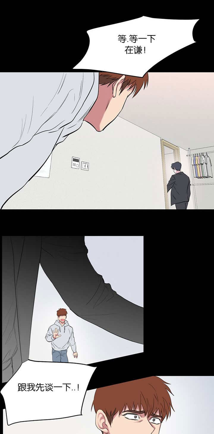 旧校之友漫画,第61章：真叫人头疼5图