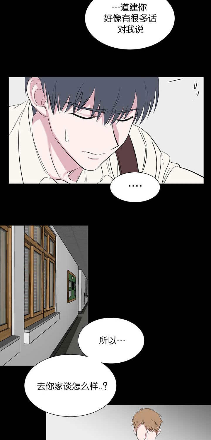 旧校之友漫画,第55章：开心4图