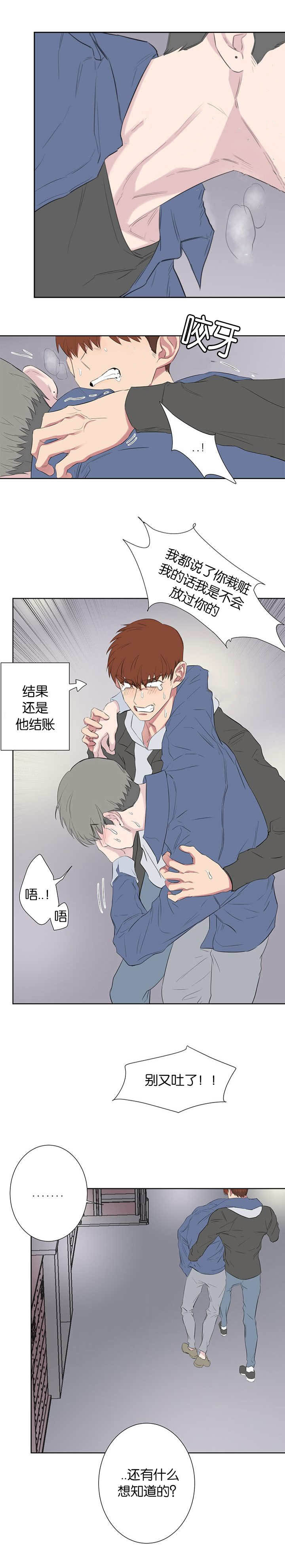 旧校之友漫画,第47章：喝醉1图