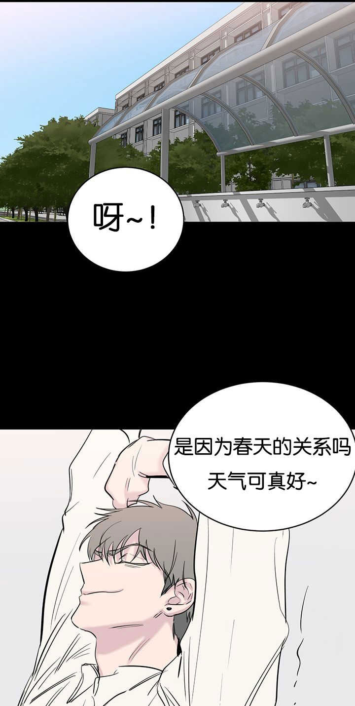 旧校之友漫画,第67章：太笨了5图