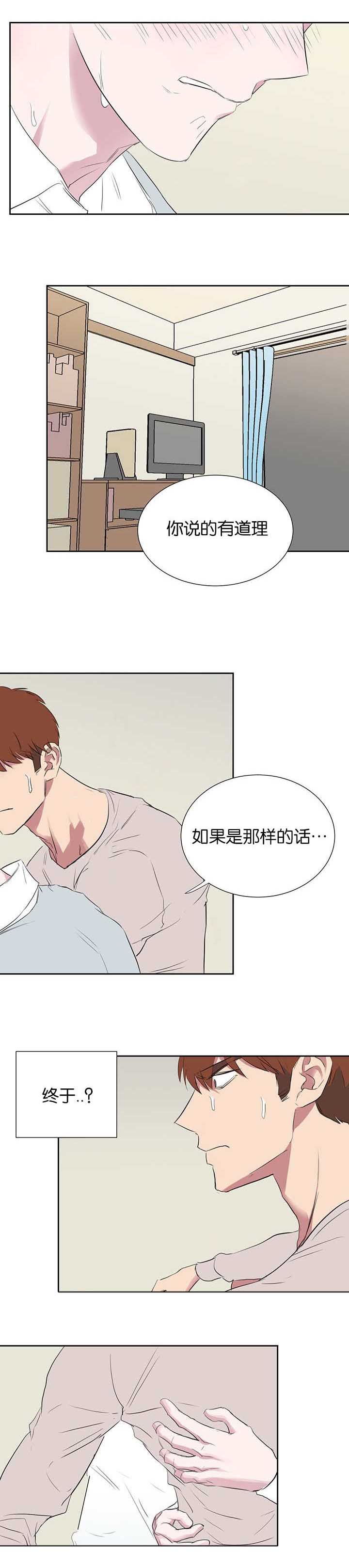 旧校之友漫画,第37章：想对方向1图