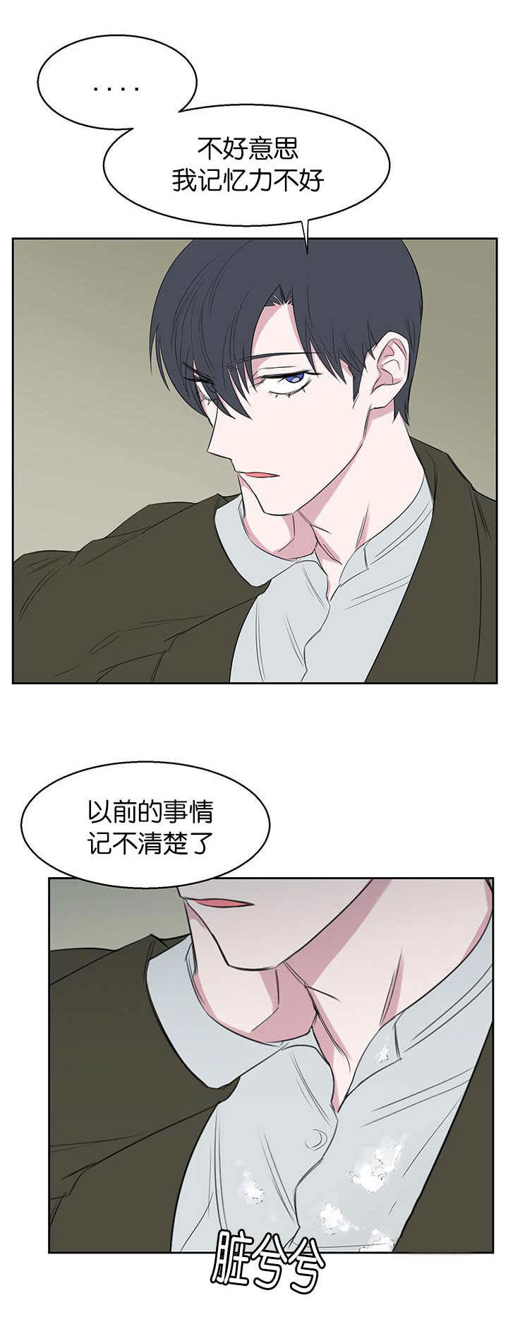 旧校之友漫画,第18章：最不想见的人1图