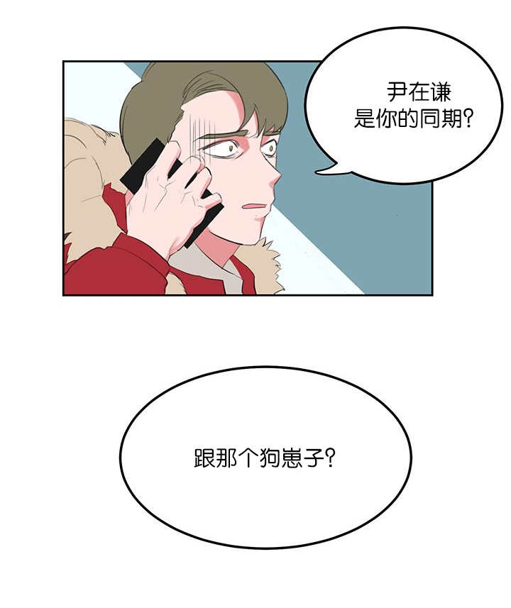 旧校之友漫画,第3章：我要睡了1图