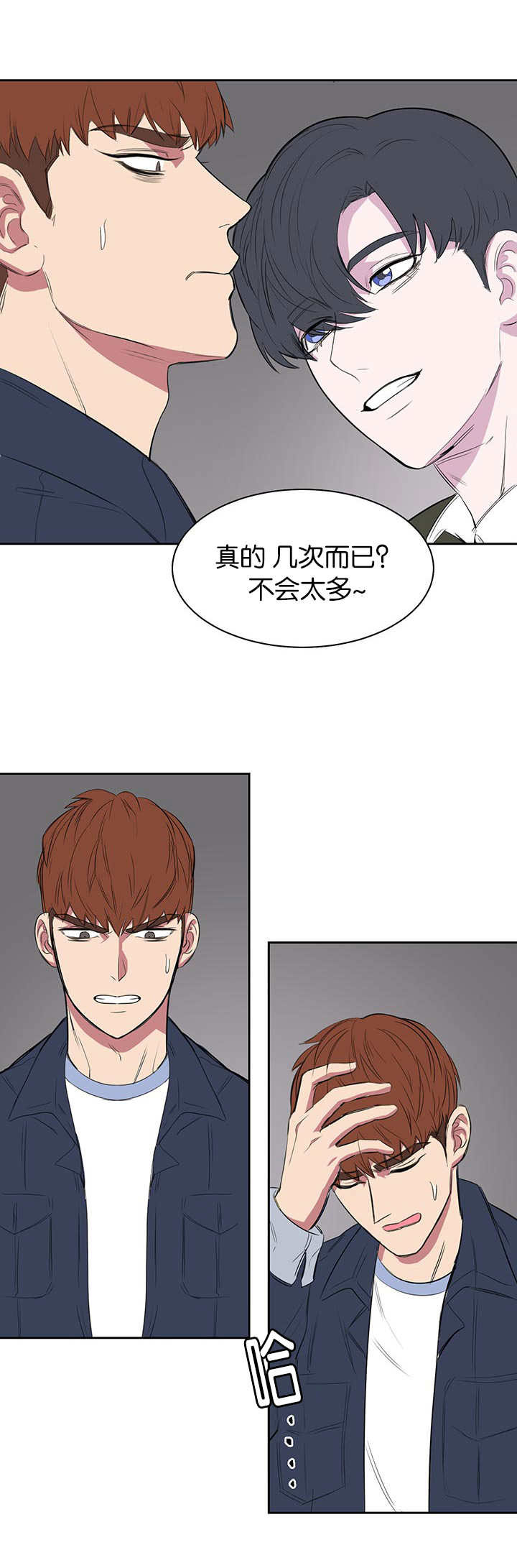 旧校之友漫画,第14章：不用担心4图