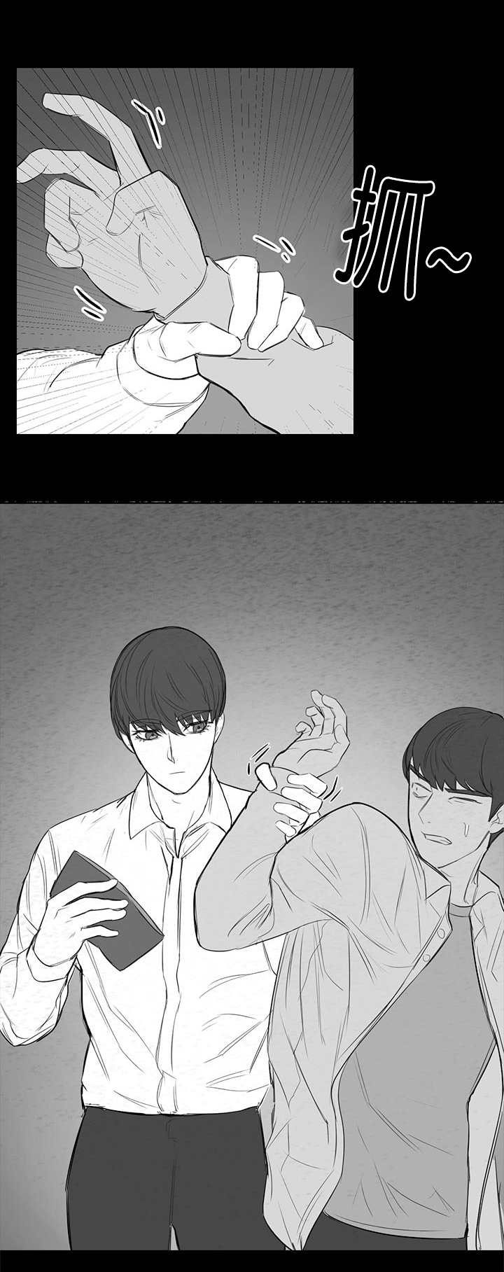 旧校之友漫画,第11章：再次梦到3图