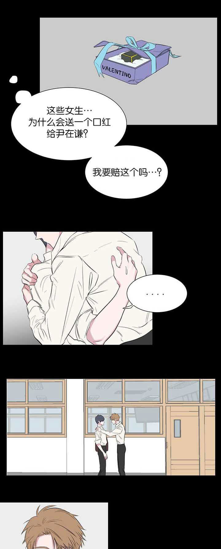 旧校之友漫画,第55章：开心1图
