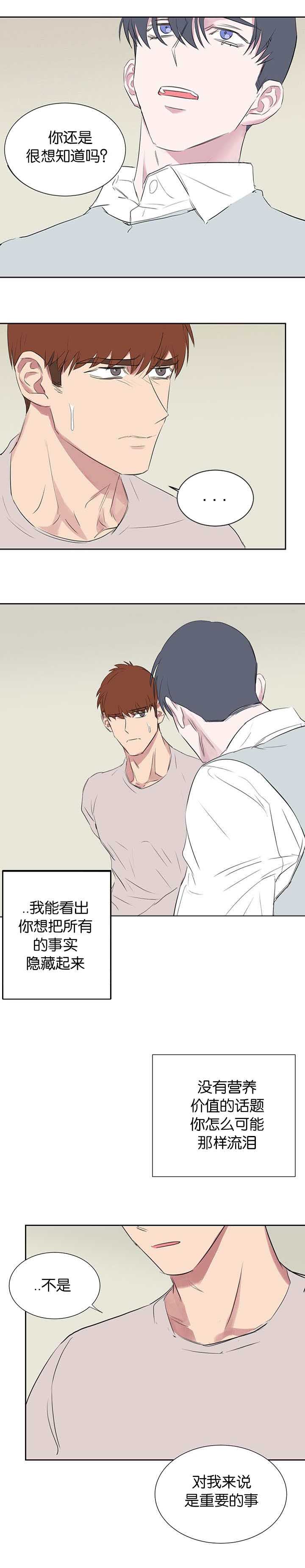 旧校之友漫画,第36章：不想和你只是这种关系4图