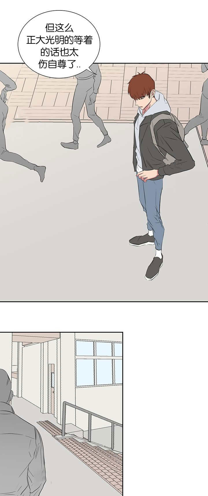 旧校之友漫画,第39章：没那么简单5图
