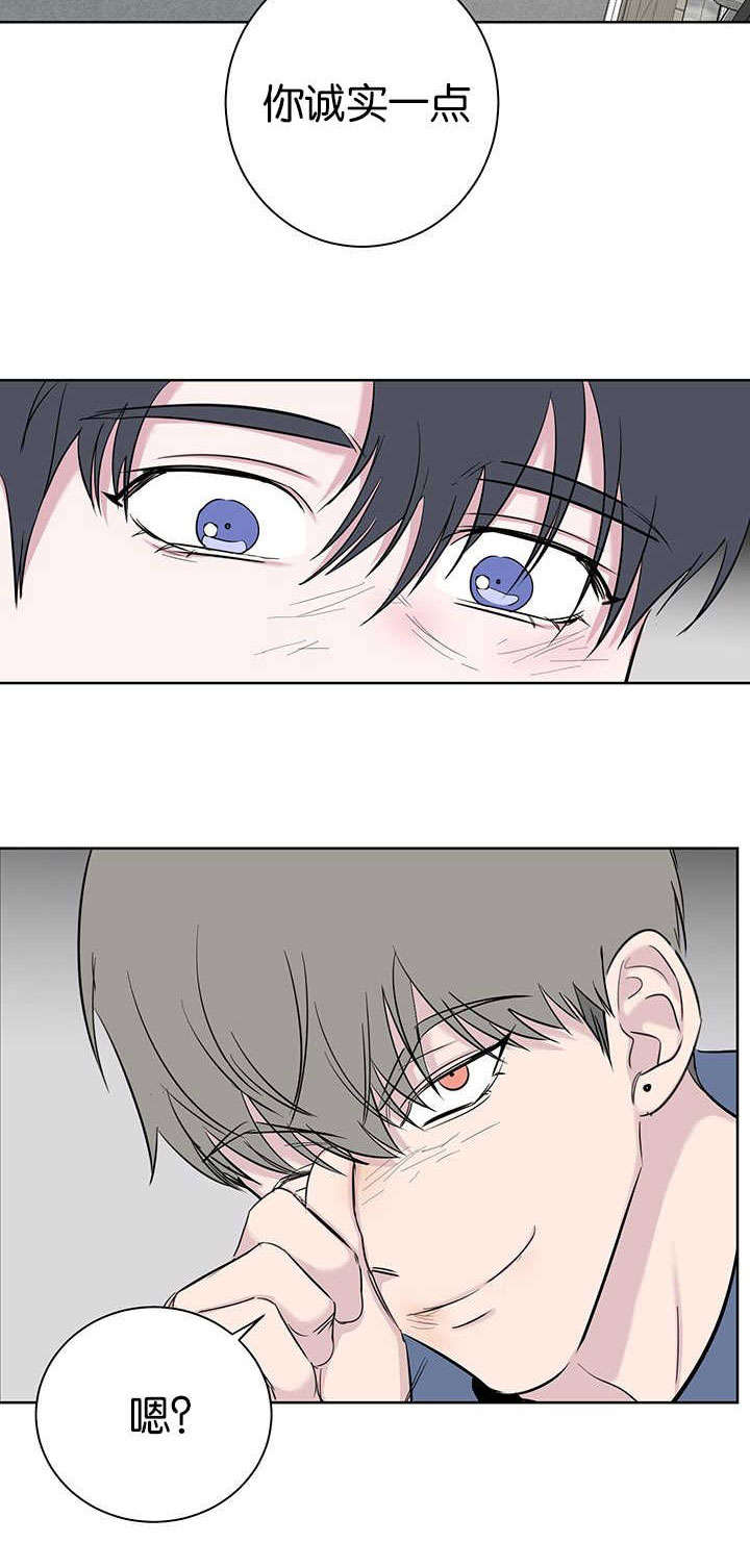 旧校之友漫画,第64章：诚实一点1图
